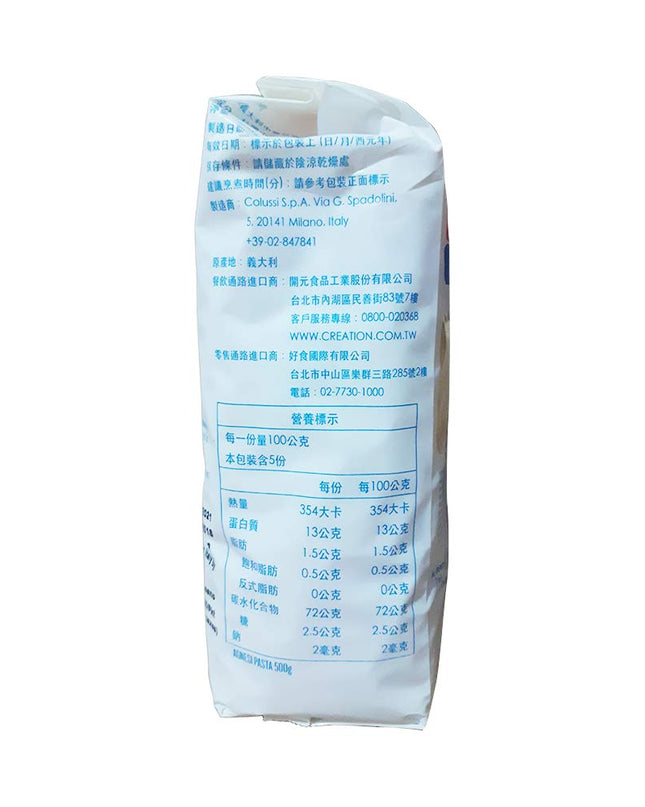 Agnesi Chifferi Pasta, 500g (Italy)