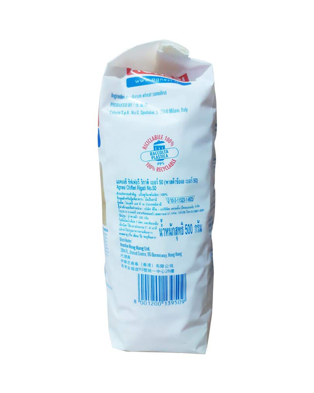 Agnesi Chifferi Pasta, 500g (Italy)