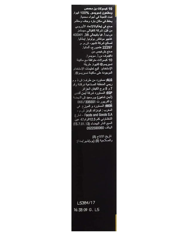 Davidoff Fine Aroma Coffee Capsules - 7/12 Intensity - 10 X Capsules - 55 Gm