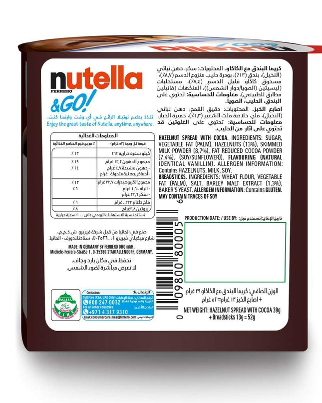 Nutella & Go with Breadsticks, 12 Pack, 12 x 52 g
