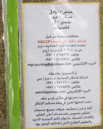 Nature's Choice Zatar Powder, 1 Kilograms, Basil