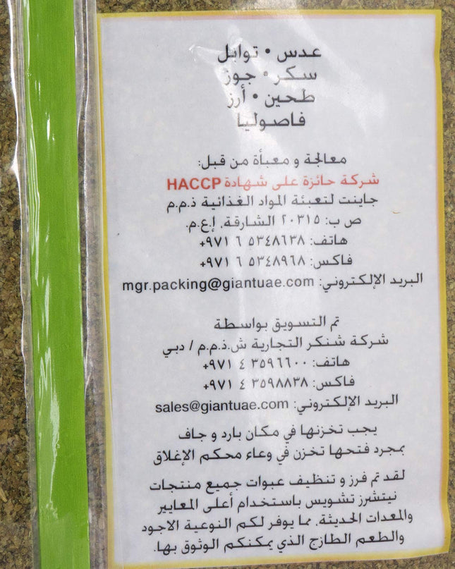 Nature's Choice Zatar Powder, 1 Kilograms, Basil