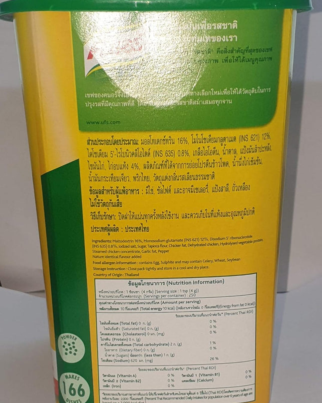 Knorr Chicken Flavour Seasoning Powder, 1kg