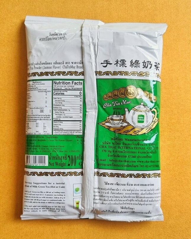 Chatramue Green Tea Mix (200 g)- Number One brand - Thai Tea - Thai Product - Pack of 1