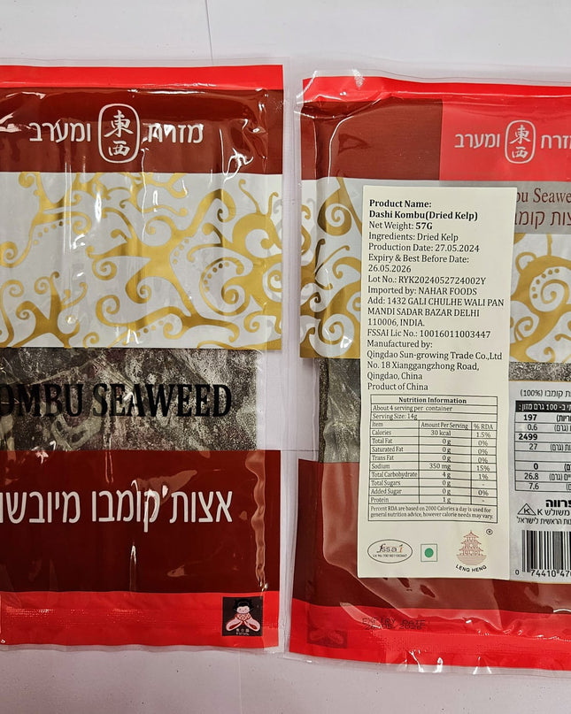 Leng Heng Kombu Seaweed – Dried Kelp for Flavorful Dashi & Broth